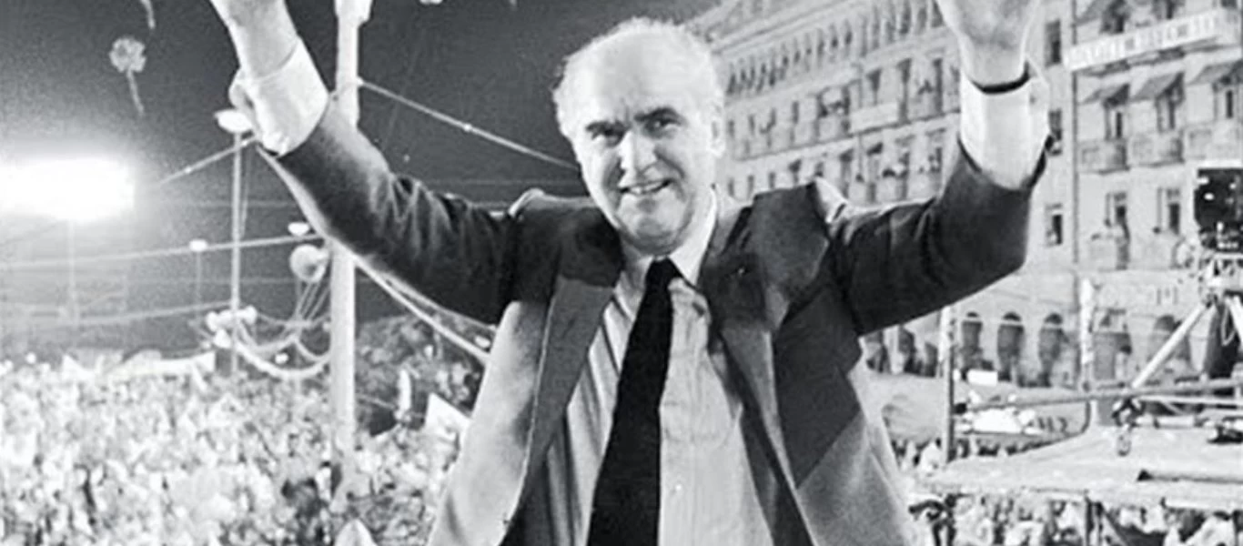 18 Οκτωβρίου 1981: Το ΠΑΣΟΚ στην εξουσία και η... «Αλλαγή» (βίντεο)